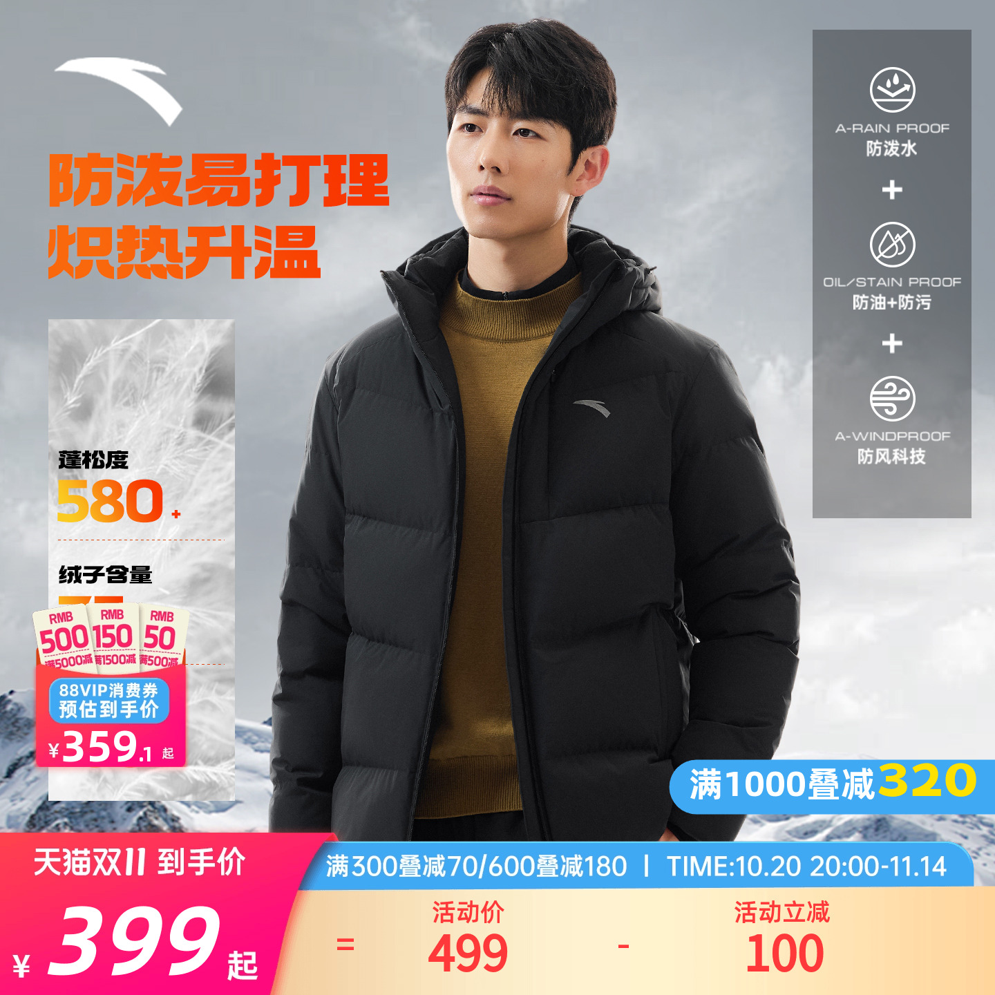 安踏面包羽绒服短款连帽防泼水