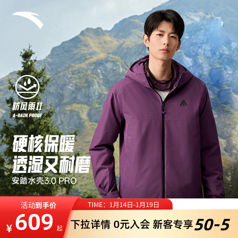 安踏大地之壳3.0 水壳冲锋衣男士防风防水户外徒步登山服保暖棉服,户外/登山/野营/旅行用品,冲锋衣,淘宝优惠券,粉丝福利购,淘宝优惠卷