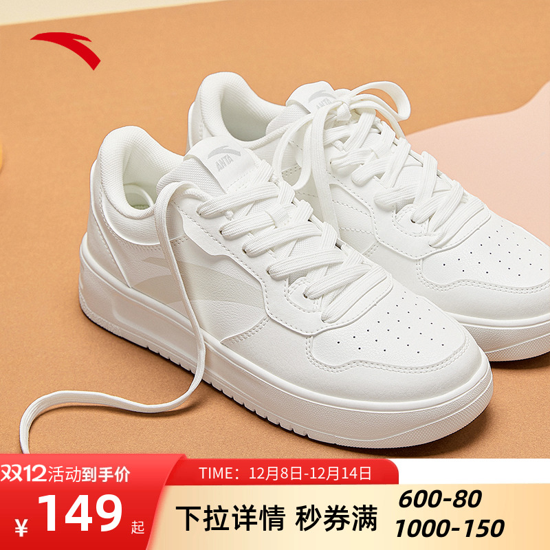 安踏女板鞋小白鞋休闲鞋厚底百搭