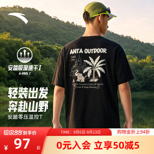安踏大地之壳速干透气短袖T恤