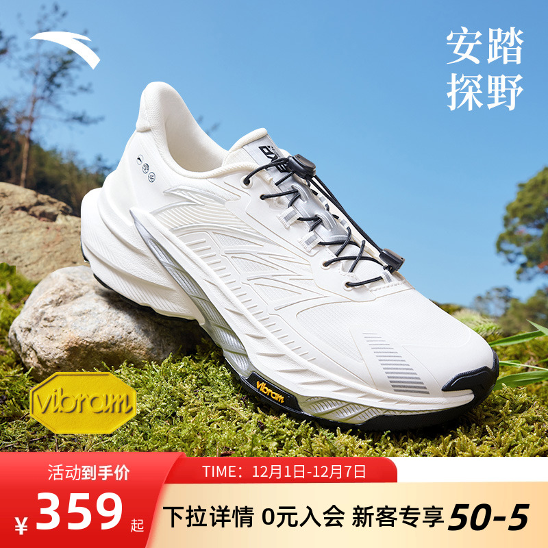 安踏探野2代VIBRIM大底耐磨跑鞋