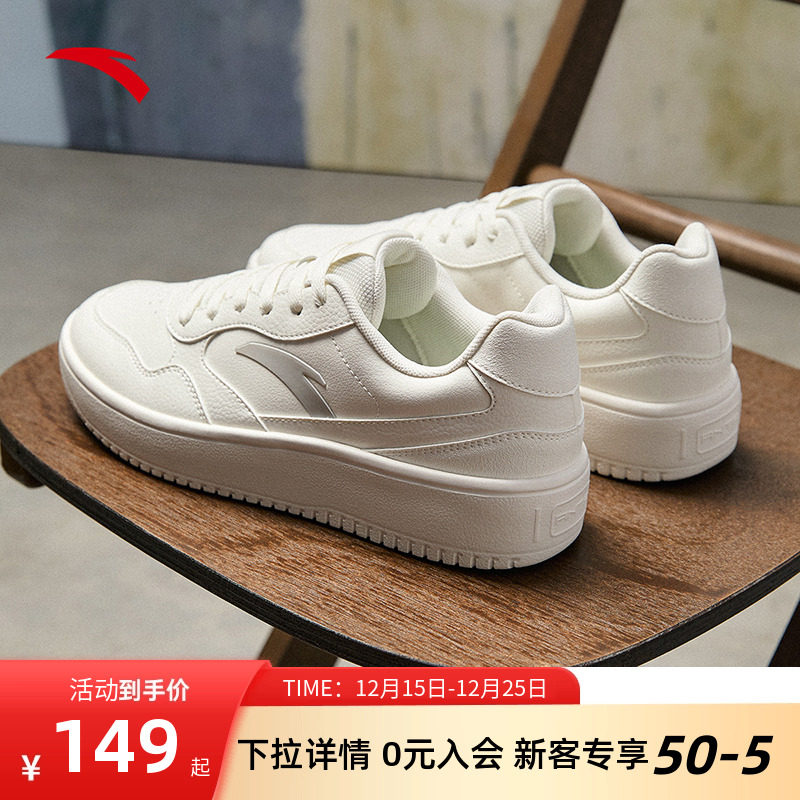 安踏经典板鞋轻程低帮百搭小白鞋