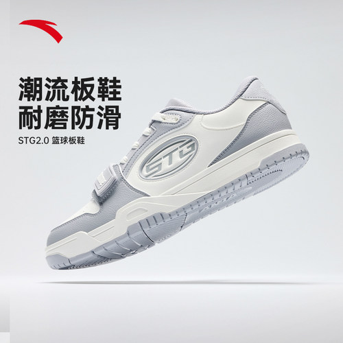 安踏STG2.0篮球板鞋防滑耐磨板鞋