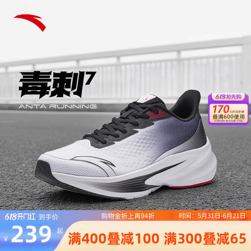 安踏毒刺7轻便回弹减震跑鞋