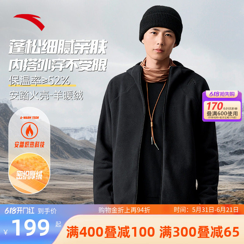 安踏大地之壳3.0火壳抓绒衣男款春季新款摇粒绒保暖内胆连帽外套