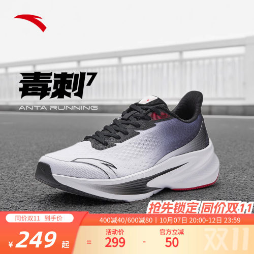 安踏毒刺7轻便回弹减震跑鞋