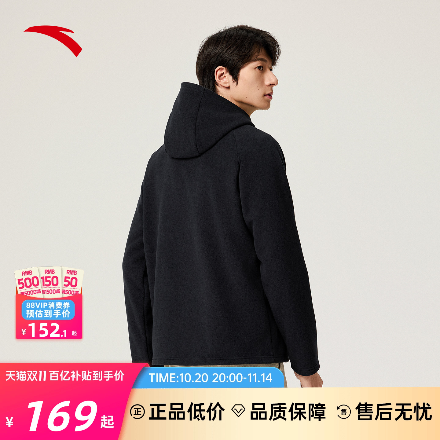 安踏轻户外保暖抓绒衣连帽夹克