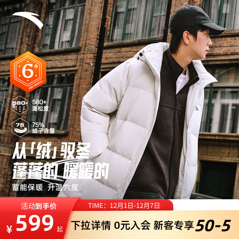 安踏面包羽绒服长款保暖男款外套