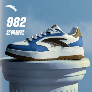 潮流撞色皮面鞋 安踏982板鞋 子低帮休闲滑板运动鞋 王一博同款