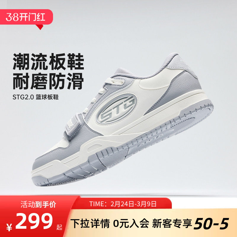 安踏STG板鞋2.0篮球文化鞋男士经典魔术贴官方正品百搭滑板运动鞋