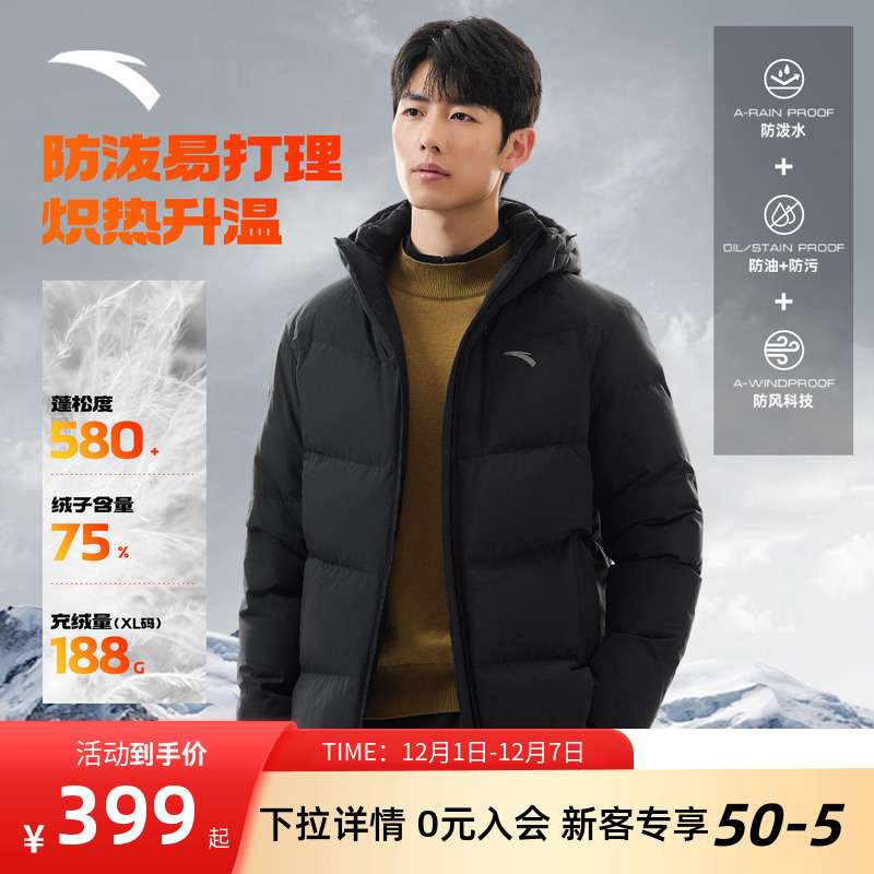 安踏面包羽绒服短款连帽防泼水