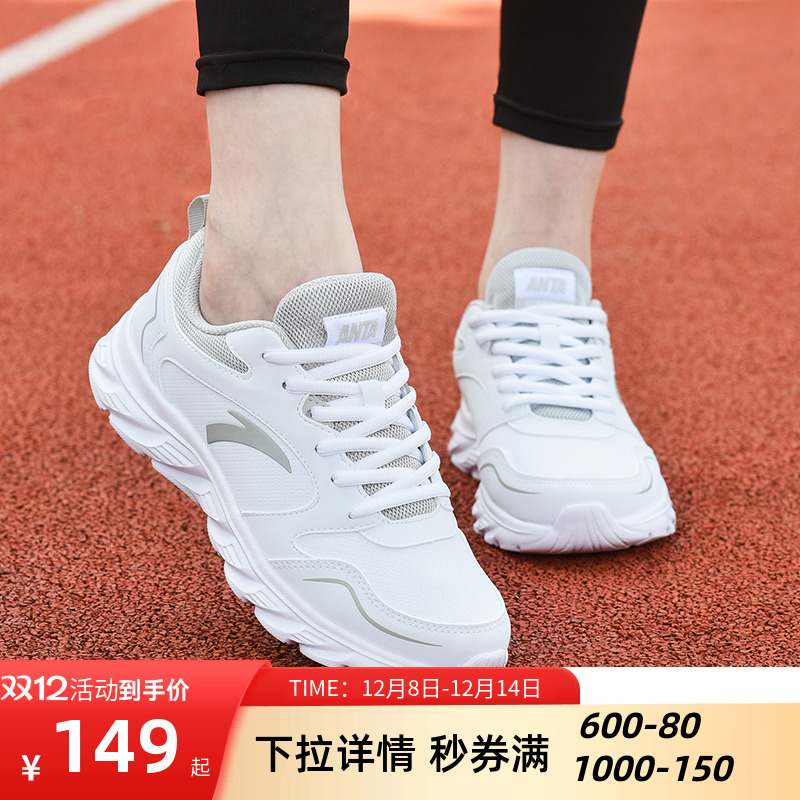 安踏运动鞋女跑步鞋2025新款秋冬皮面小白鞋官网正品软底休闲女鞋