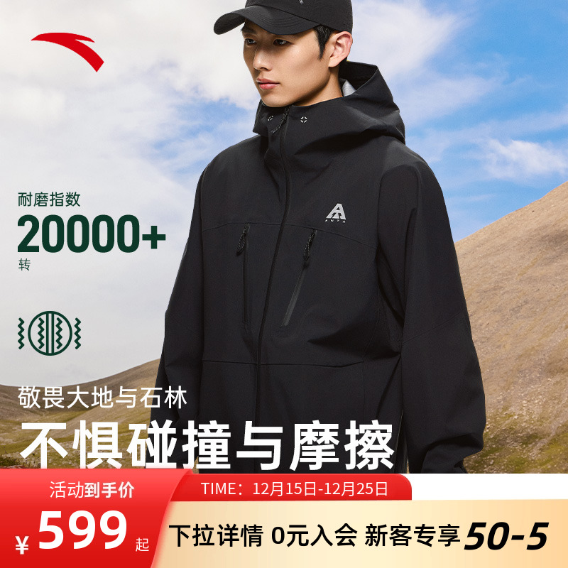 安踏大地之壳水壳2防风雨冲锋衣
