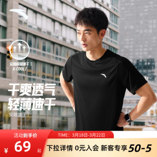 跑步运动吸湿透气针织衫 安踏速干大师C5短袖 夏季 2026新款 T恤男款