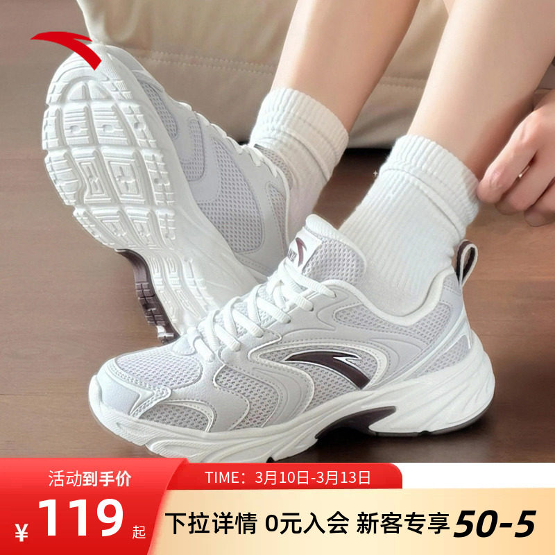 安踏OG800 运动鞋女款复古女鞋春季新款跑步鞋老爹鞋软底旅游鞋子