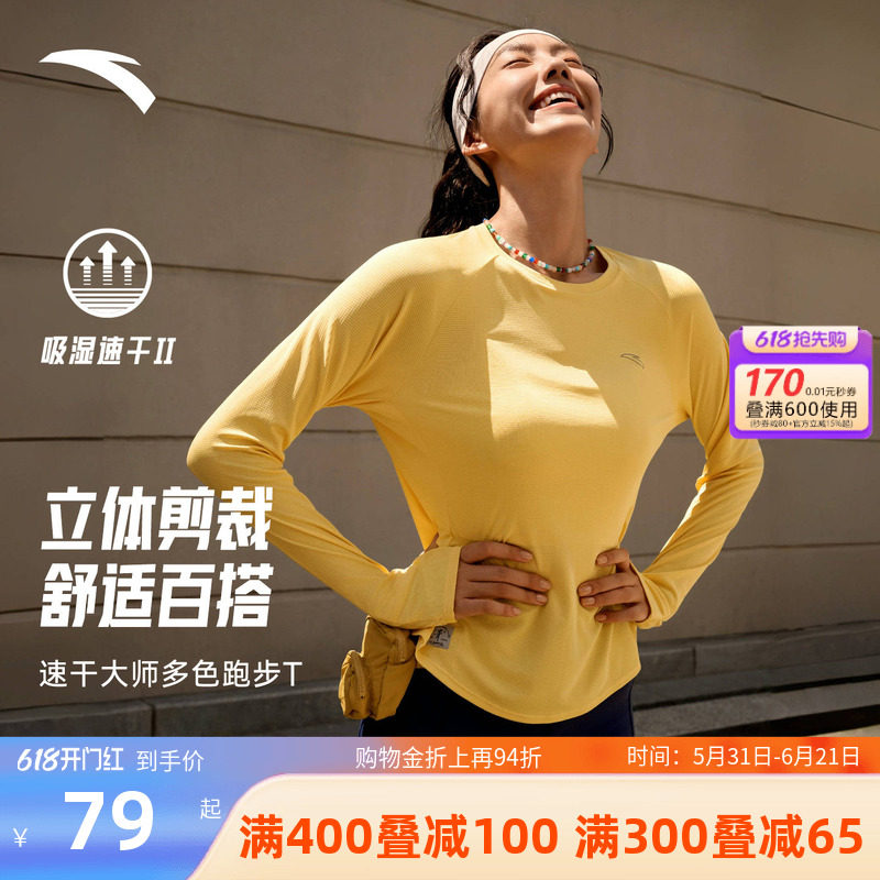 安踏速干长袖T恤女2026新款夏季跑步吸汗透气多彩羽毛球运动上衣