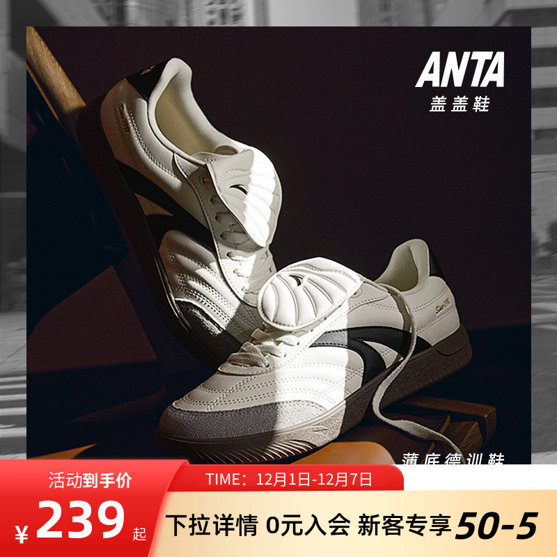 安踏盖盖鞋薄底德训鞋男款复古鞋