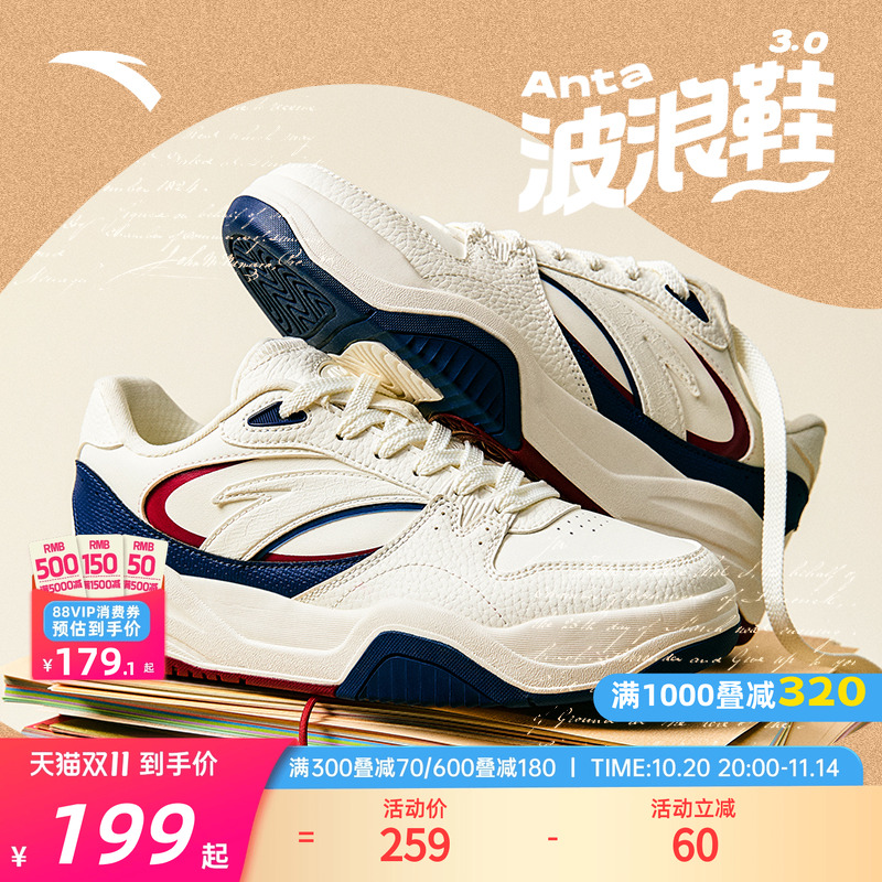 安踏男女波浪鞋运动板鞋