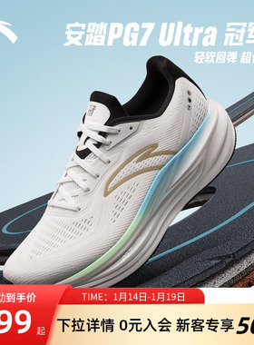 安踏冠军跑鞋4代丨PG7 ULTRA缓震慢跑步鞋男耐磨运动鞋112535562
