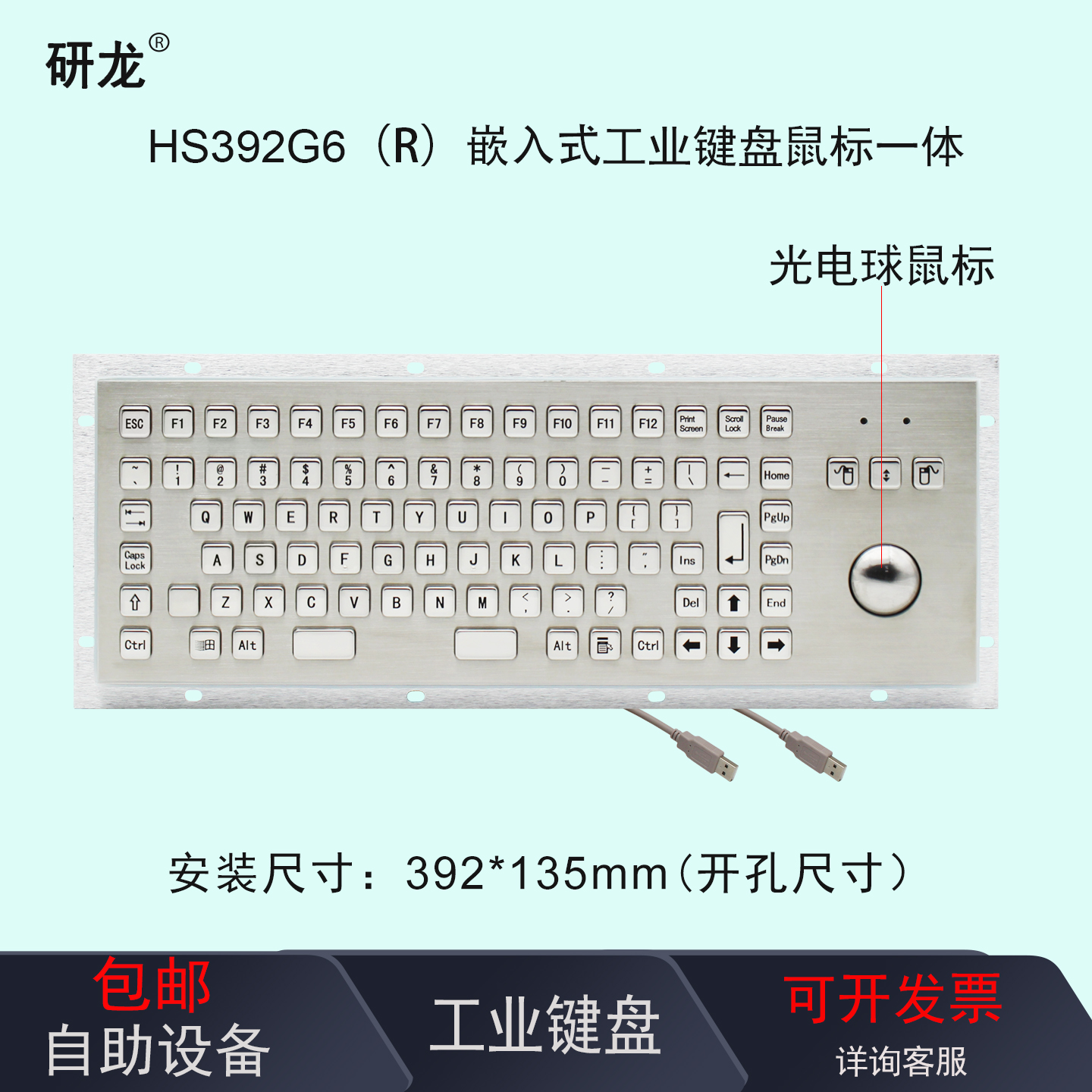 研龙嵌入式工业工控自助船舶设备