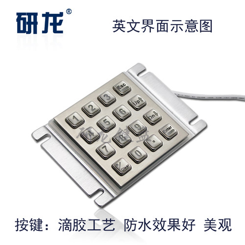 金属不锈钢工业小键盘英文界面
