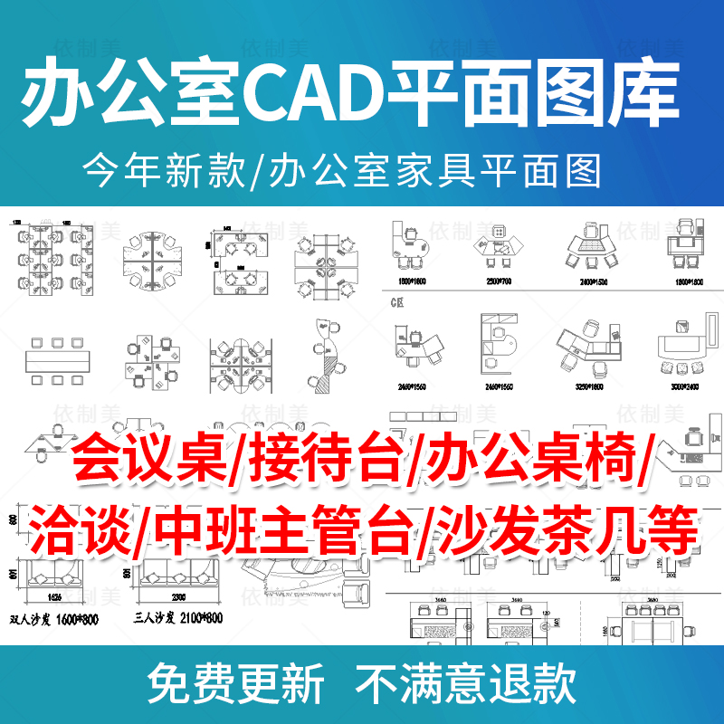 cad施工图库家具平面布置工装办公室空间会议桌子模块型设计素材 个性定制/设计服务/DIY 设计素材源文件 原图主图