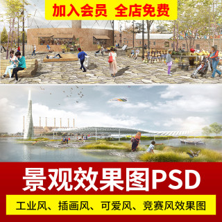 小清新复古拼贴风插画建筑园林景观风效果图PS人物植物配景素材