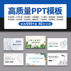 ppt模板动态极简约商务高端工作汇报毕业答辩教学课件演讲素材