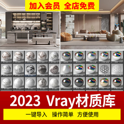 3dmax材质球vr高清参数 参数库3d材质模型贴图库CR材质预设素材