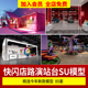 展台路演商场美陈网红店商业活动展位布置su模型素材 现代快闪店