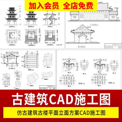 古建筑中式古风平面立面方案CAD