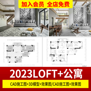 公寓LOFT装修设计效果图小户型复式酒店单身公寓室内CAD施工图纸