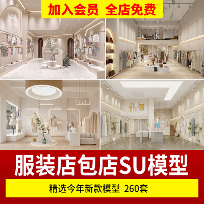 草图男装店女装店鞋包店专卖店