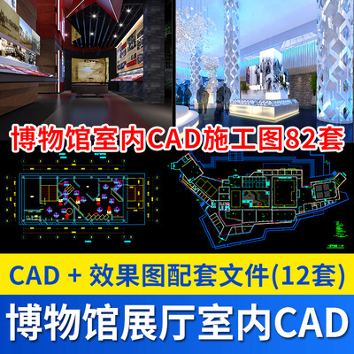 博物馆展厅美术展览馆CAD