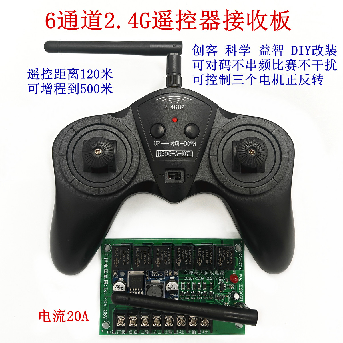 加大功率20a拖网船马达接收板