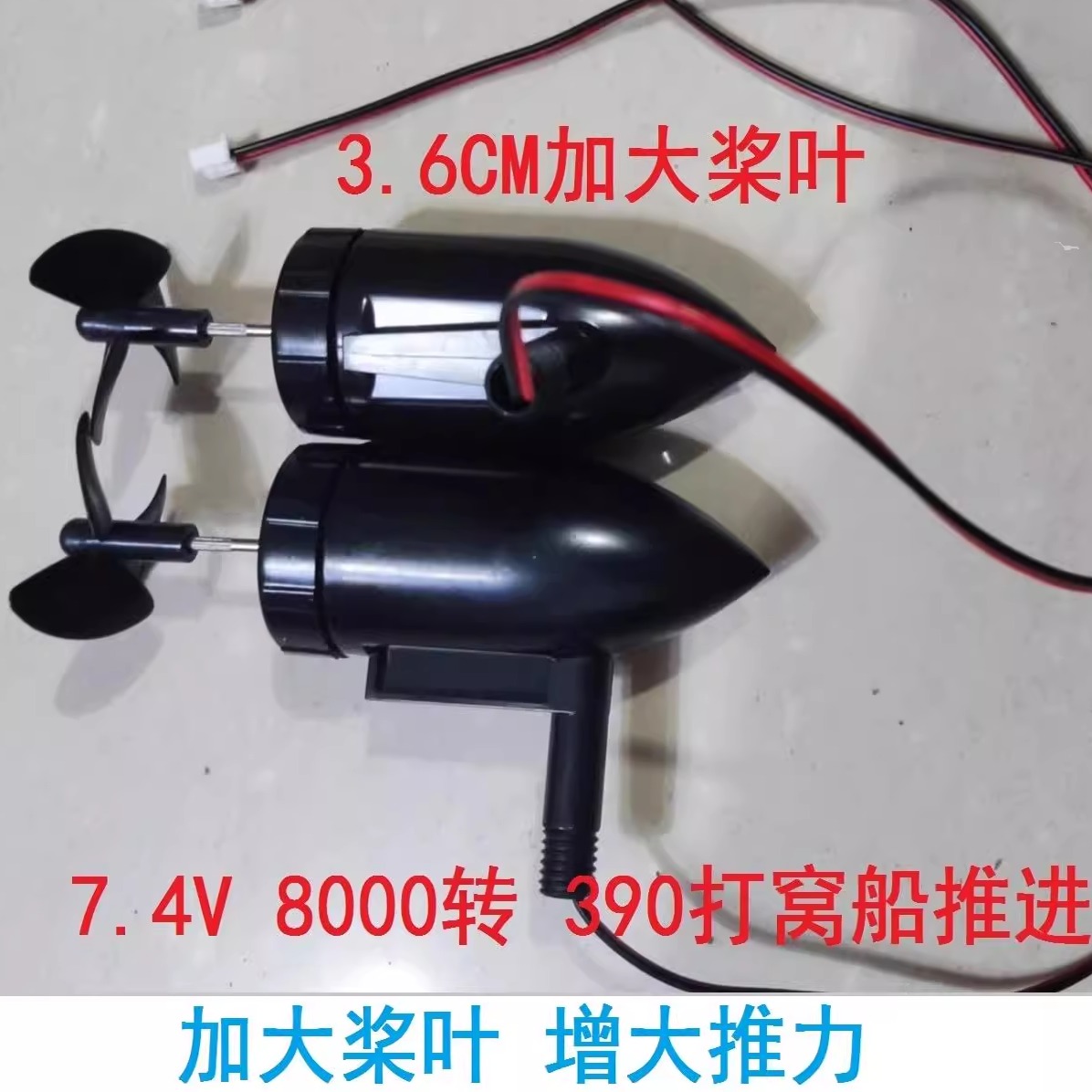 防水电机水下推进器打窝船配件
