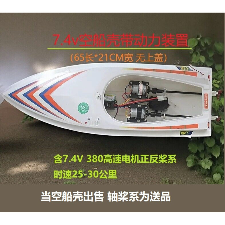 船体船壳拼装船材料