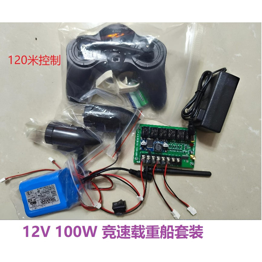 拼装遥控竞赛船载重船防水推进器