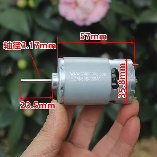 555高速直流电机DC12V-24V 碳刷马达 前滚珠轴承