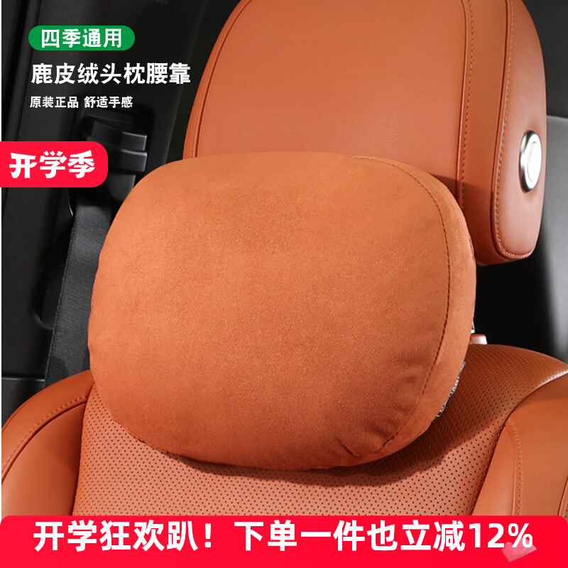 适用理想深蓝汽车头枕腰靠四季枕