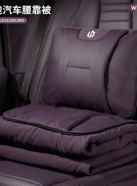 适用零跑汽车抱枕被子C10/C11/C11/T03/C16后排紫色多功能腰靠被