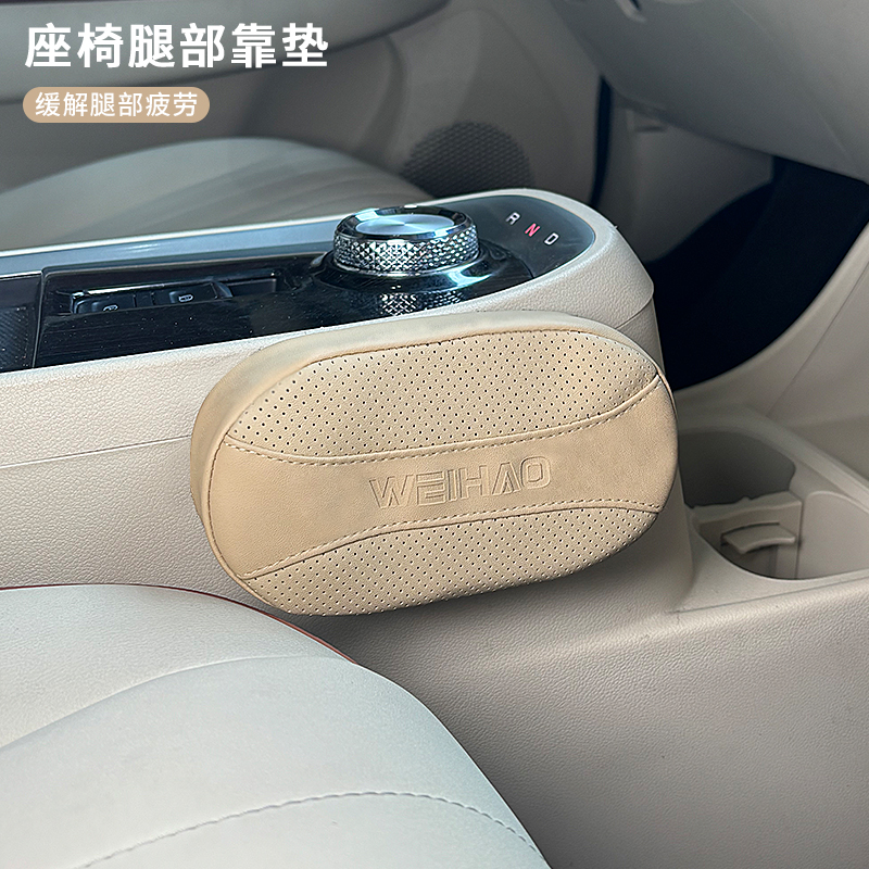 适用于问界M9M7M5M8汽车腿靠垫膝盖通用座椅肘垫记忆棉支撑腿托
