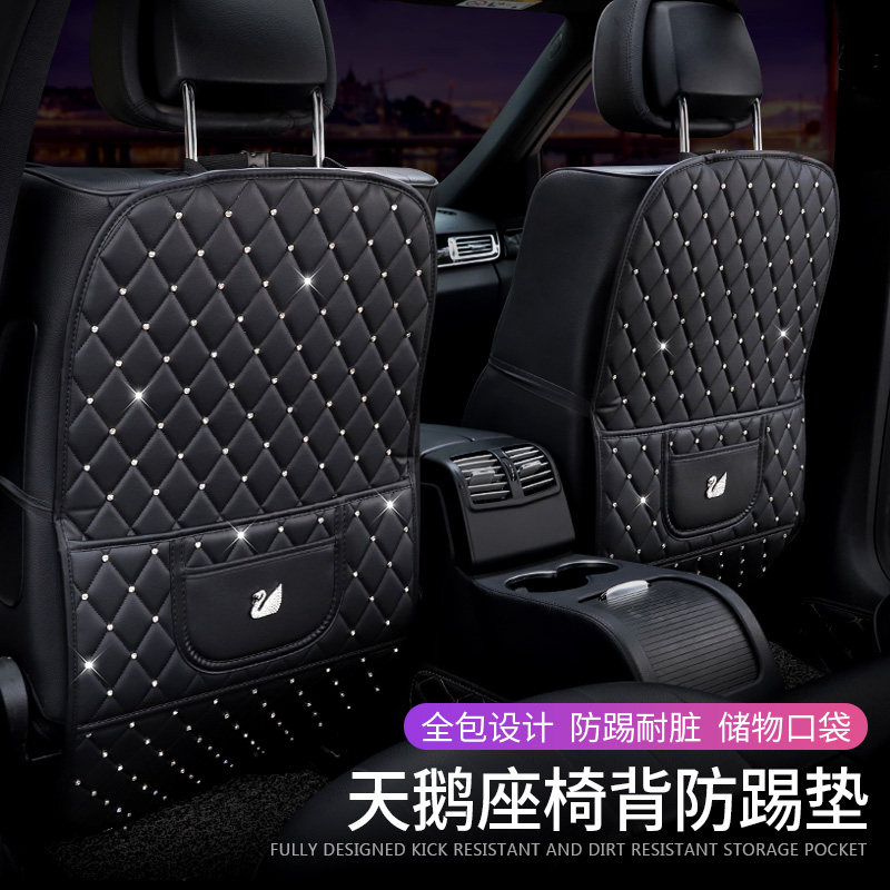 汽车座椅背防踢垫车内车用后排儿童保护垫通用镶钻防脏防护垫女,汽车用品/电子/清洗/改装,车用防踢垫/防磨垫,淘宝优惠券,粉丝福利购,淘宝优惠卷