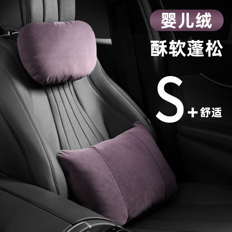 婴儿绒汽车头枕四季亲肤舒适通用