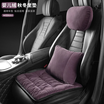 汽车坐垫亲肤短毛绒司机防寒保暖