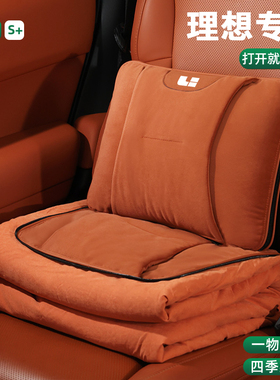 适用于理想L6L7L8L9汽车腰靠被橙色内饰多功能抱枕被加绒保暖被子