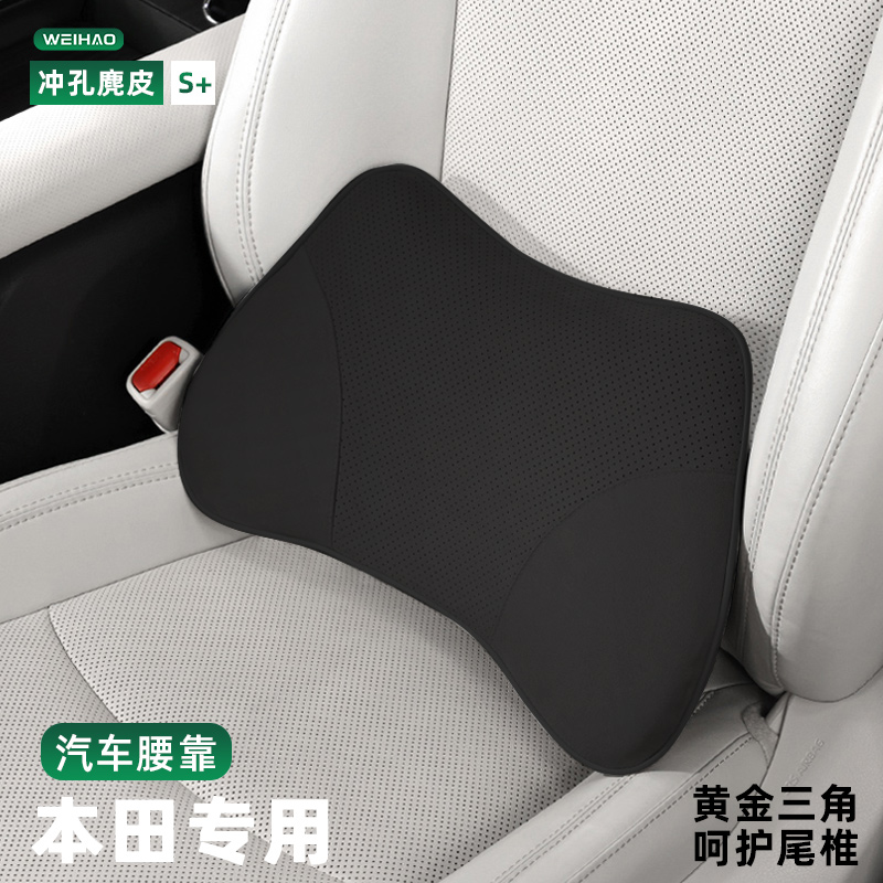 本田汽车腰靠腰椎托记忆棉四季用