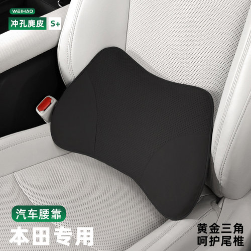 本田汽车腰靠腰椎托记忆棉四季用