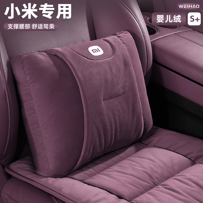 车载腰靠婴儿绒秋冬汽车护腰靠垫