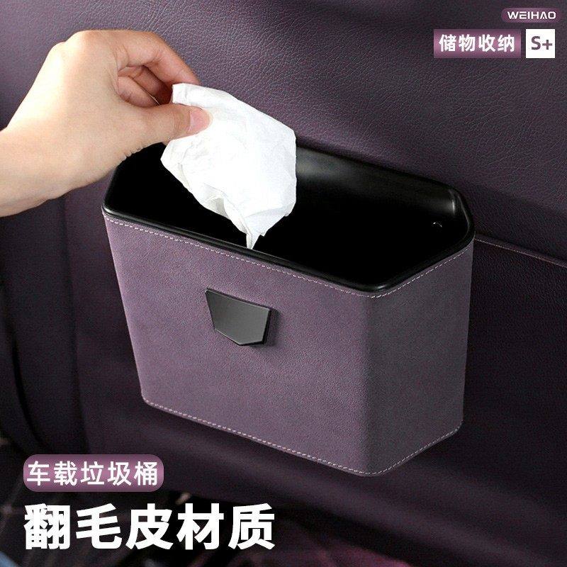 汽车座椅背垃圾桶汽车用翻毛皮雨伞收纳置物盒后排车上杂物盒用品,汽车用品/电子/清洗/改装,车载收纳箱/袋/盒,淘宝优惠券,粉丝福利购,淘宝优惠卷